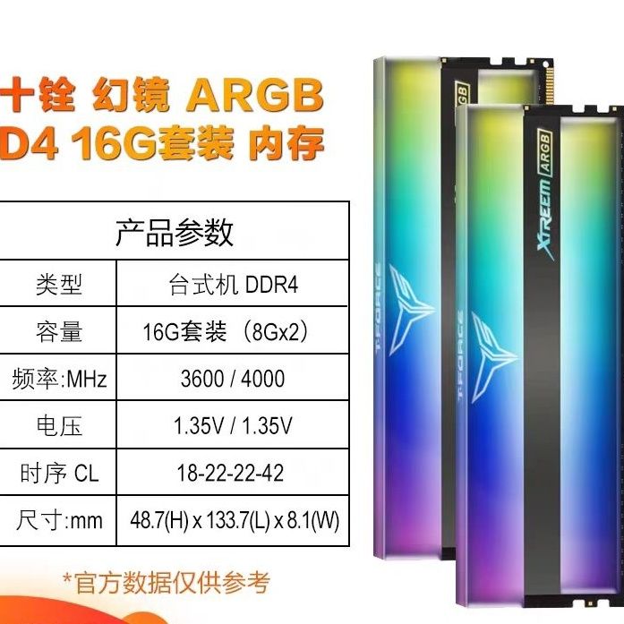十銓DDR4引領者系列ARGB記憶體條夢境8G/16G火神3600/4000/6000原廠【北歐居家生活】