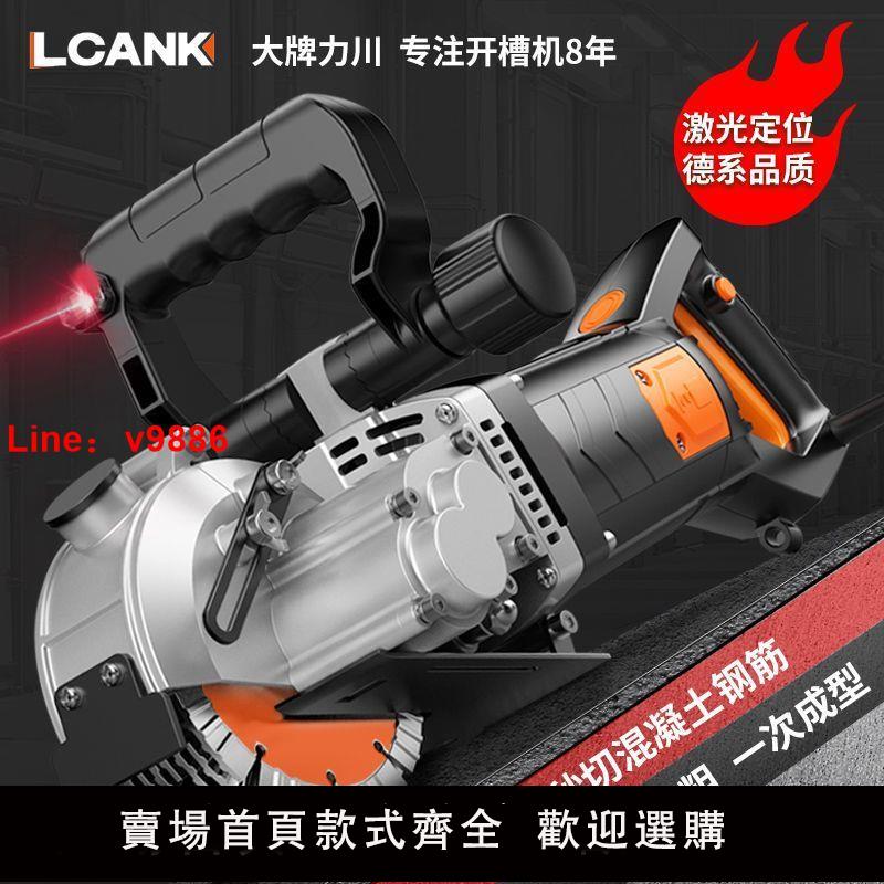 【臺灣公司 超低價】進口無刷開槽機一次成型無死角無塵水電安裝全自動切割機線槽神器
