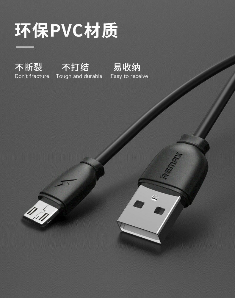 睿量remax 手機充電線 數據線安卓/type-c/蘋果閃充數據線傳輸線快充線1m/2.1A 1