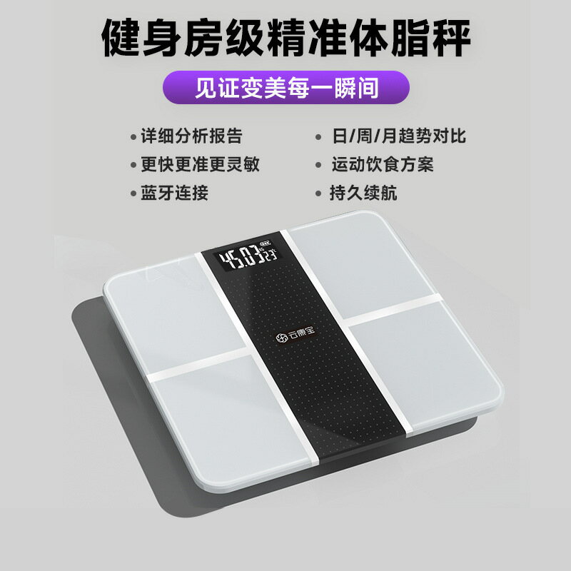 公司貨 免運 快速出貨 體重秤家用精準稱重計電子秤充電人體稱女生專用智慧體脂秤