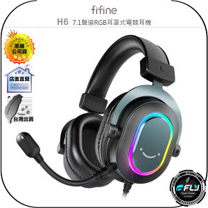 《飛翔無線3C》FIFINE H6 7.1聲道RGB耳罩式電競耳機◉公司貨◉USB接頭◉頭戴式◉適用 PC PS5