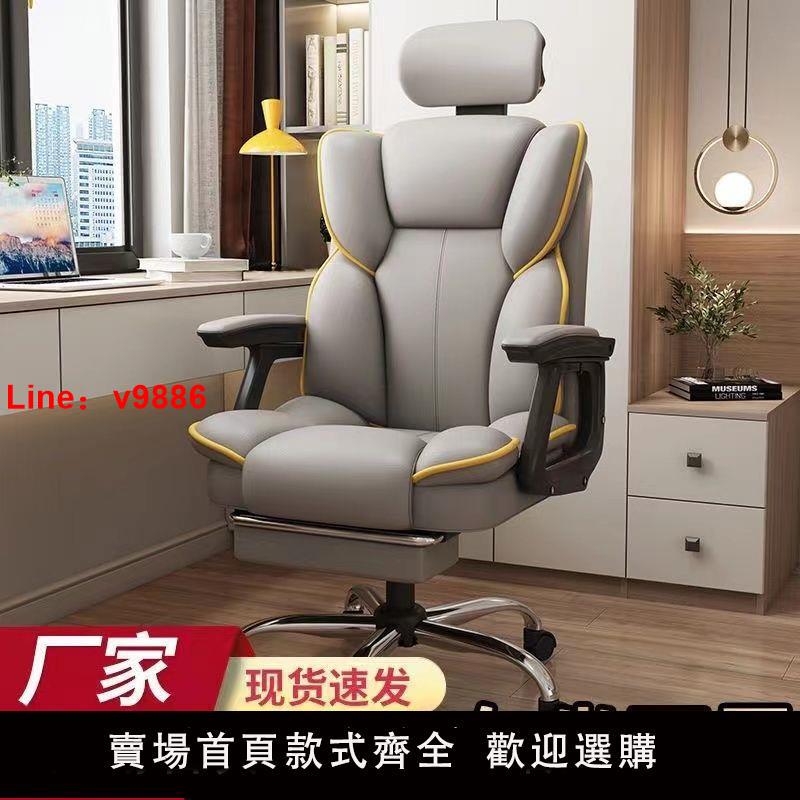 【台灣公司 超低價】電腦椅家用可躺辦公椅學生宿舍舒適久坐升降轉椅職員座椅電競椅子