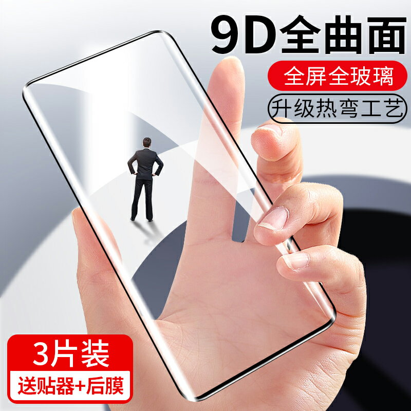 小米10鋼化膜小米10pro手機膜曲面全屏全覆蓋貼膜5g版全包保護膜原裝抗藍光剛化pr0十por全曲面全包邊貼膜