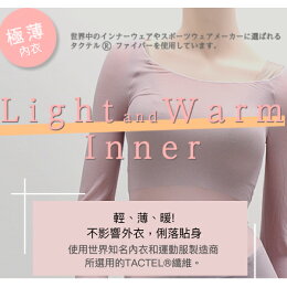 吸濕發熱保暖發熱衣(粉/米)