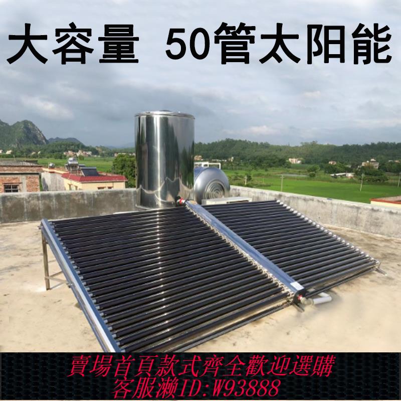 {可刷卡 打統編}商用80管雙排管55新型太陽能熱水器家用大容量50管太陽能工程聯箱
