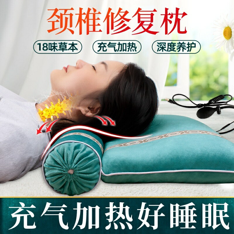 電加熱枕 枕頭 護頸枕頭 拉伸枕 助睡眠養生枕