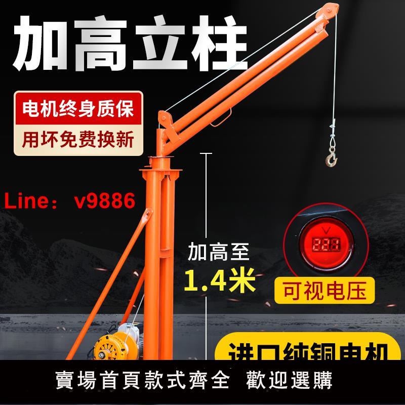 【歡迎詢價】家用立柱式提升小吊機小型電動220v建築裝修上料吊磚機升降起重機