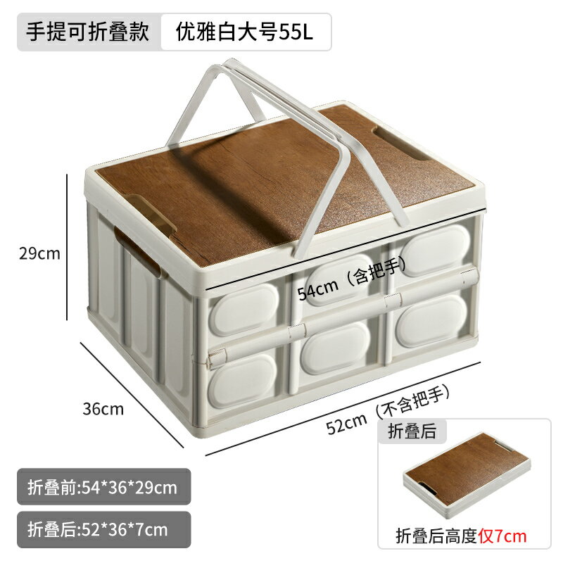 露營收納箱 儲物箱 折疊收納箱 戶外露營收納箱儲物箱子車載後備箱收納盒置物箱野餐箱折疊收納箱