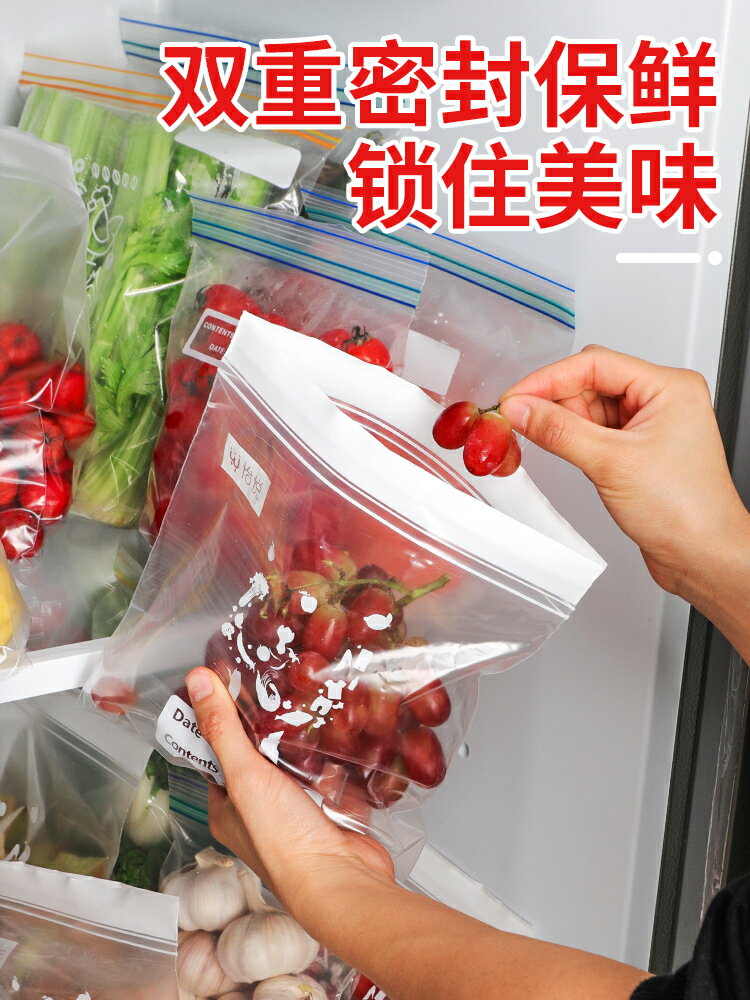 通諾保鮮袋帶封口家用食物分裝自封塑封袋加厚冰箱收納專用密封袋