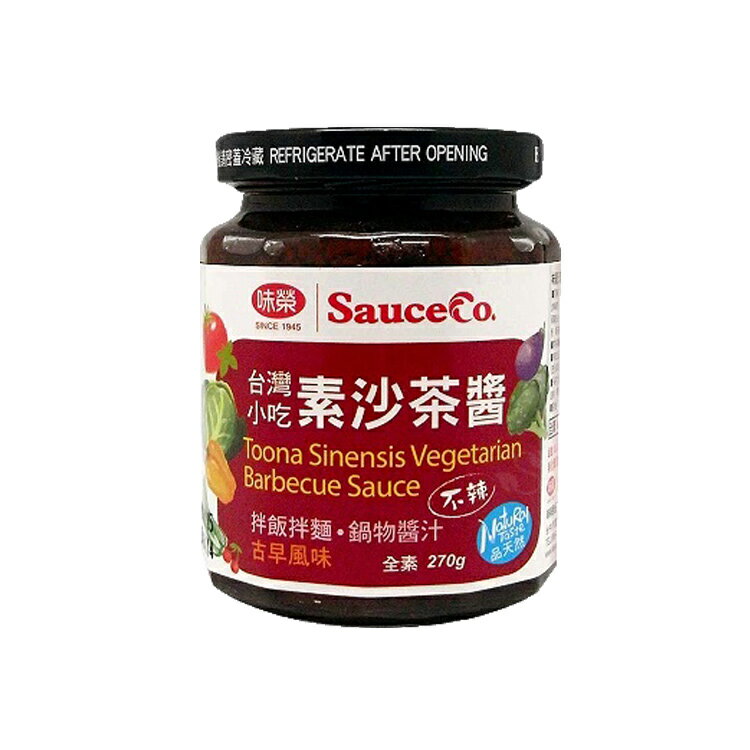 【味榮】素沙茶醬 (270g/罐)