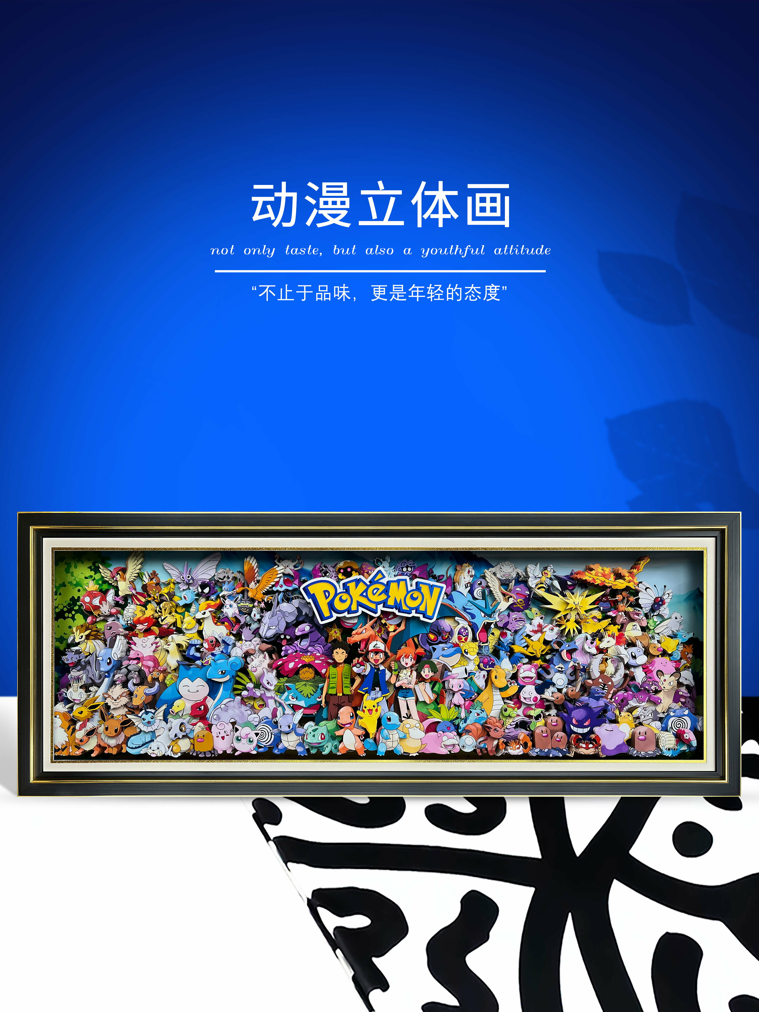 【支援客製】免運 開發票 寶可夢手辦周邊全家福立體畫皮卡丘盲盒傑尼龜神奇寶貝耿鬼噴火龍 動漫掛畫