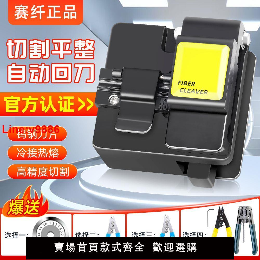 【臺灣公司 超低價】HB-08光纖切割刀送高精度光纖鎢鋼刀片不銹鋼三口剝線鉗和開剝器