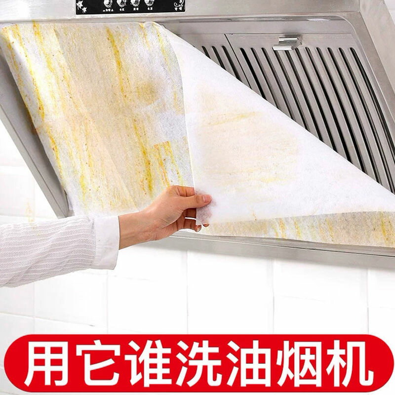 抽油煙機防油罩防油貼紙專用吸油紙過濾網紙膜棉廚房一次性集成灶