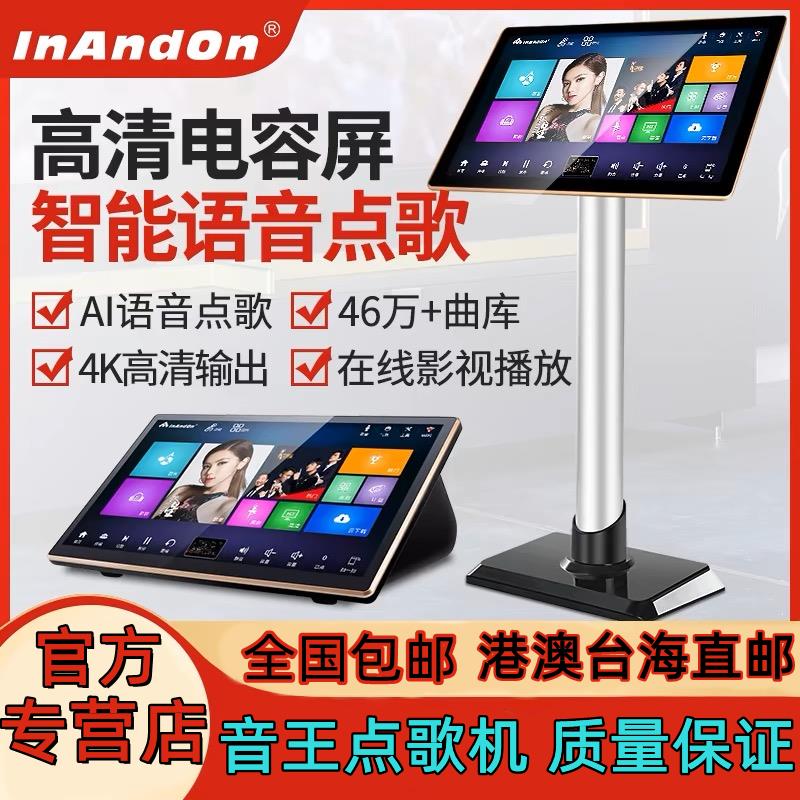 【台灣公司 超低價】InAndon音王K90MAX家庭ktv音響套裝點歌機唱歌機一體機卡拉OK家用