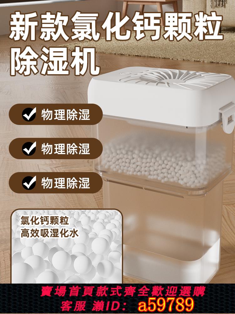 【臺灣公司 可打統編】迷你家用除濕盒衣櫃循環除濕器室內臥室除濕機吸濕除濕乾燥劑防潮