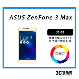 💯【瑕疵特價品】ASUS ZenFone 3 Max ZC520TL 附配件 售後保固10天