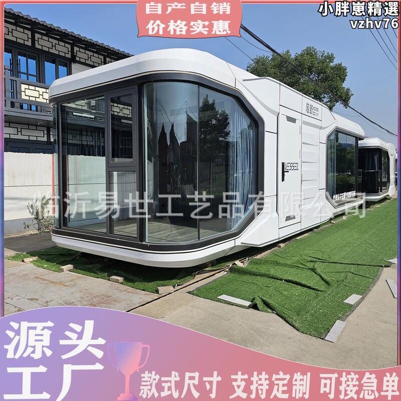 【限時優惠】新款網紅太空艙移動微宿大天窗星空頂升級智慧家電房子臨海度假屋