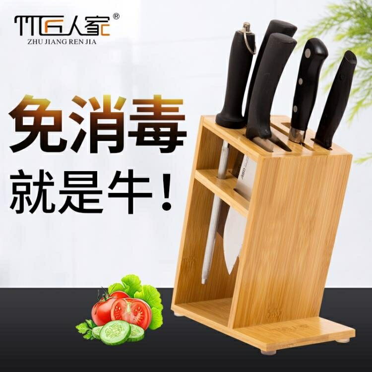 插刀架子刀座置物架刀具收納架竹菜刀架廚房用品家用多功能放刀架