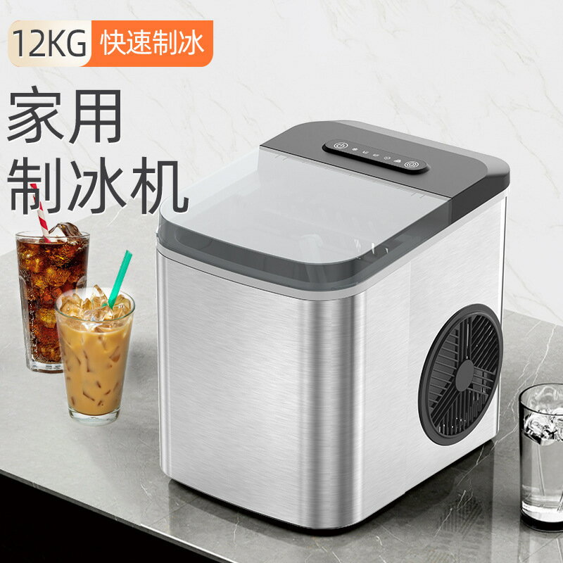 供應全自動家用製冰機12KG宿舍商用小型大容量製冰機器【宜家良品百貨】