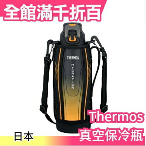 【黑色漸層 1000ml】日本 Thermos FFZ-1002F 不銹鋼真空保冷瓶 運動水壺【小福部屋】