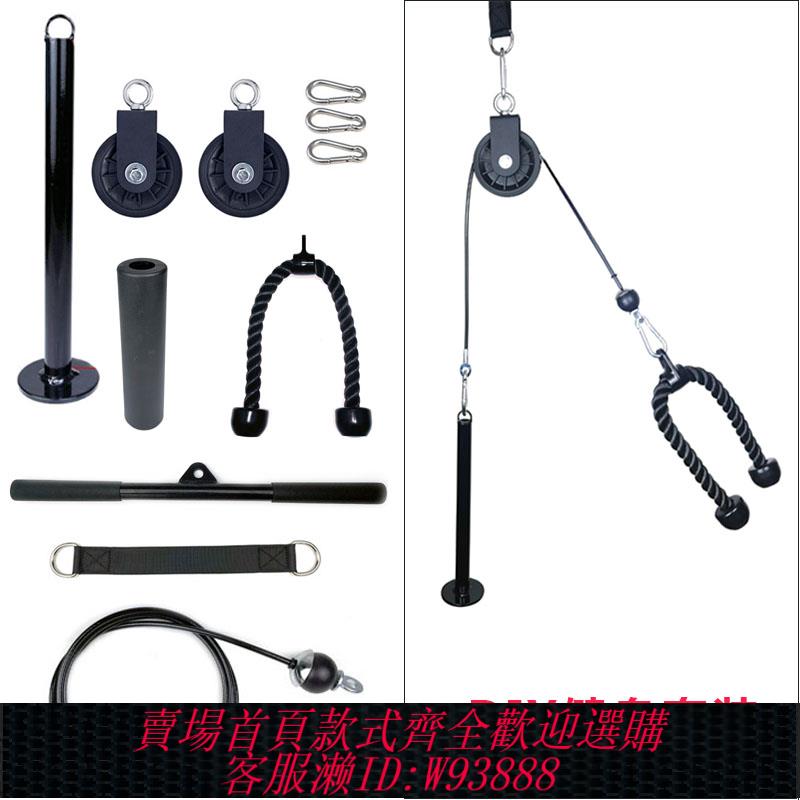 {臺灣公司貨 可打統編}自制健身器材改裝配件DIY家用高位下拉練習大飛鳥器械滑輪鋼絲繩