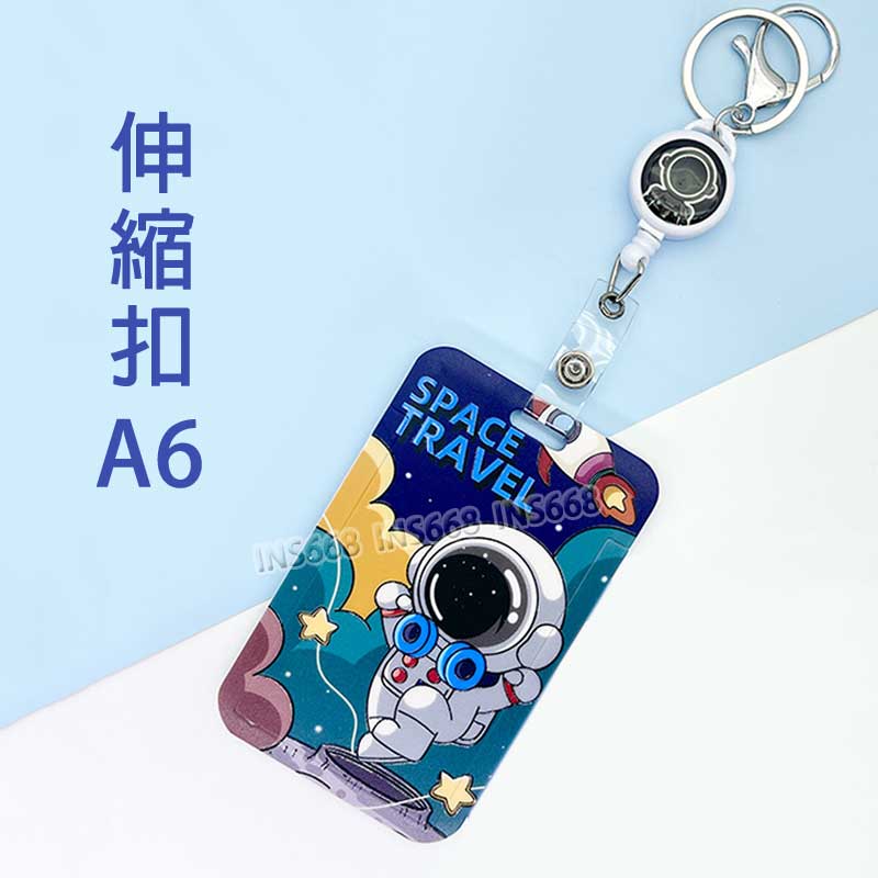 悠遊卡套 證件套 伸縮卡套 識別證套 卡片套 悠遊卡卡套 票卡夾 證件夾 門禁卡套 識別證卡套 INS668 0