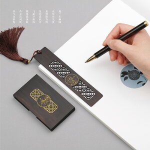 古典中國風紅木書簽名片夾套裝 黑檀木質古風名片盒定制logo刻字