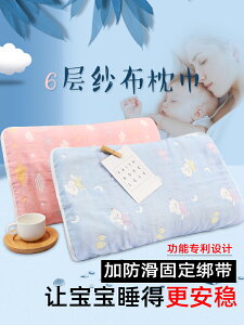 夏季幼兒園純棉紗布嬰兒涼新生兒童可固定寶寶平頭枕巾吸汗一對裝