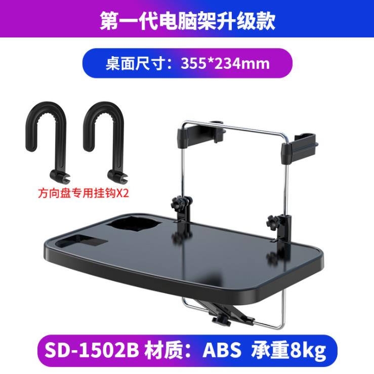 舜威車載筆記本電腦桌車用電腦支架車內餐桌書桌汽車可折疊小桌板