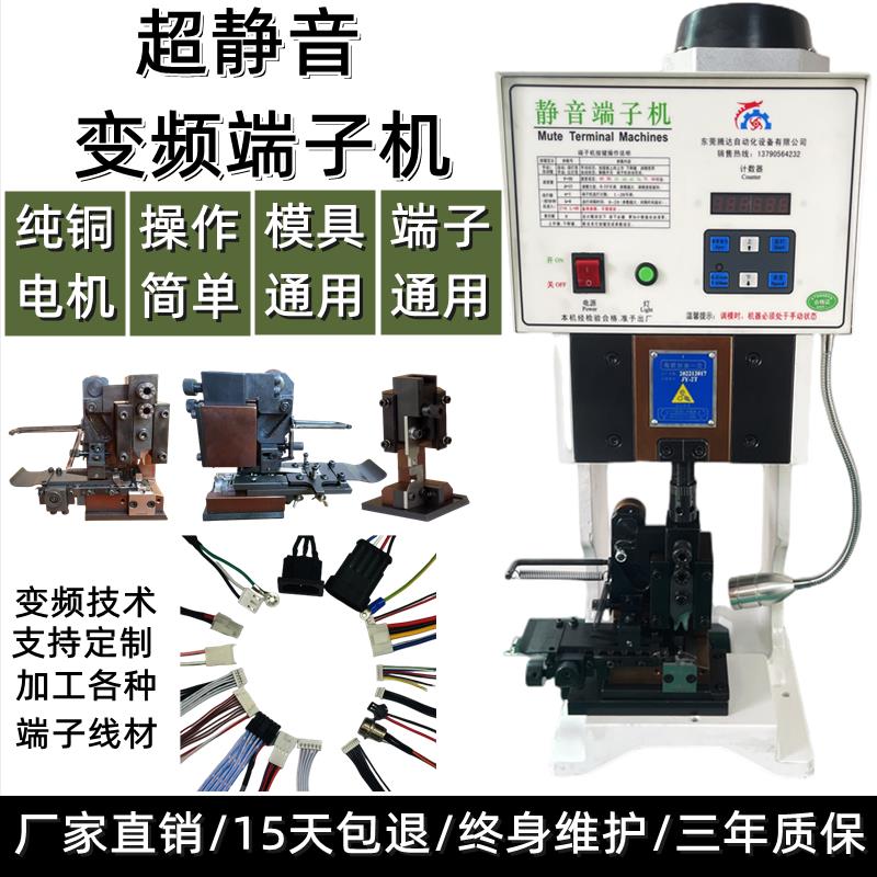 【臺灣公司 超低價】騰達全自動超靜音端子機1.5T 2T 3T4T打端子機壓線壓接機廠家直銷