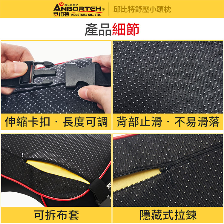 【安伯特】邱比特舒壓小頭枕 (車用頭枕 車用靠枕 車用頭頸枕 汽車頸枕 車用頭靠枕 慢回彈記憶枕) 9
