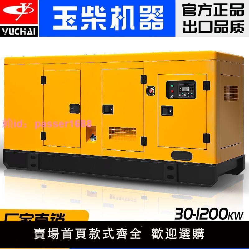 閎泰柴油發電機組10千瓦3/5/6/8KW三相380單相220V低噪音家用自動