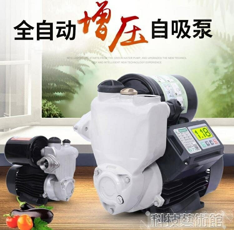 抽水機 家用全自動靜音自吸泵冷熱水增壓泵自來水管道泵加壓抽水機吸水泵 閒庭美家