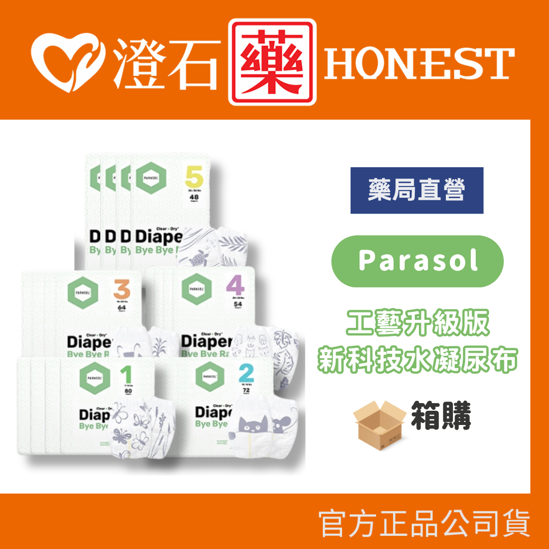 (箱) Clear+Dry 工藝升級版-新科技水凝尿布 全系列 寶寶尿布 澄石藥局✚實體店面