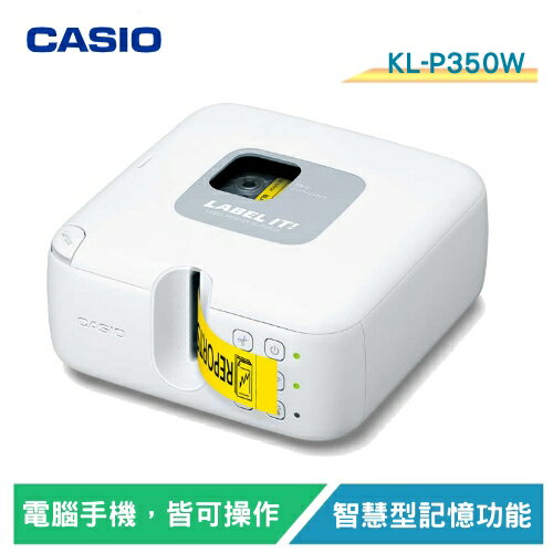 【領券折100】CASIO卡西歐 KL-P350W 專業型標籤印字機 (內附一卷色帶) 原廠公司貨 標籤機【Sound Amazing】