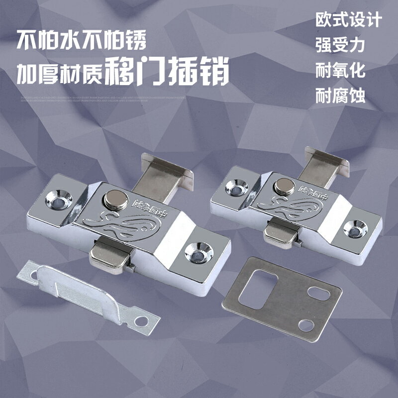 衛生間移門鎖明插銷 無框陽臺門彈簧插銷推拉門鎖飛機插銷窗戶鎖