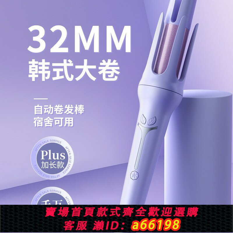 【臺灣公司 可開發票】110V美規全自動卷發棒32mm大卷大波浪懶人神器電卷發器棒持久定型