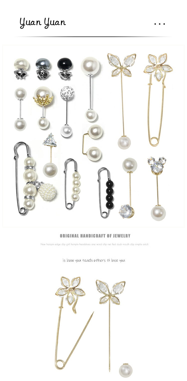 小珍珠胸針女精致迷你小號收腰神器別針固定衣服防走光扣衣角打結| 協貿國際日用品生活1館| 樂天市場Rakuten