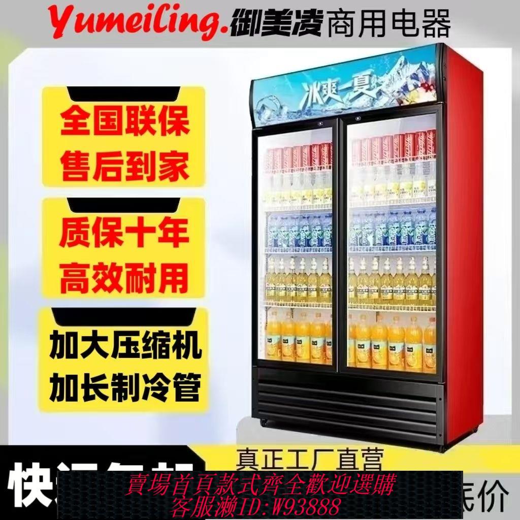 商用冰櫃 老牌國貨展示櫃冷藏保鮮商用冰箱飲料冷飲啤酒超市立式冰櫃三門