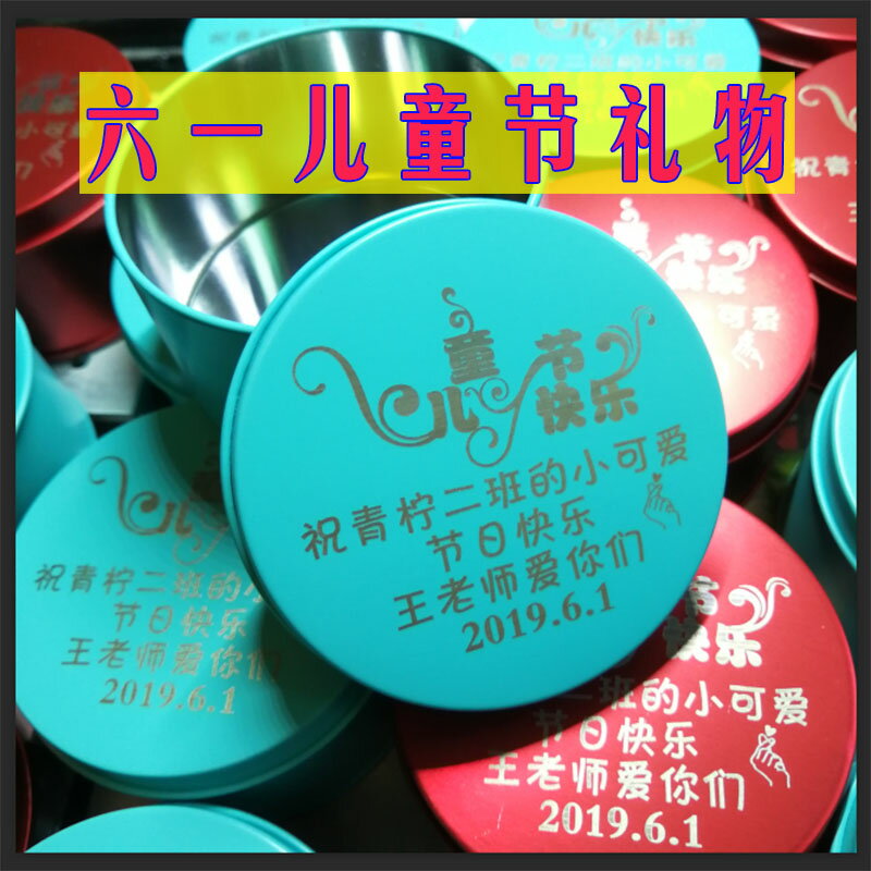 六一兒童節禮物全班便宜集體小禮品幼兒園生日分享聖誕小零食糖果