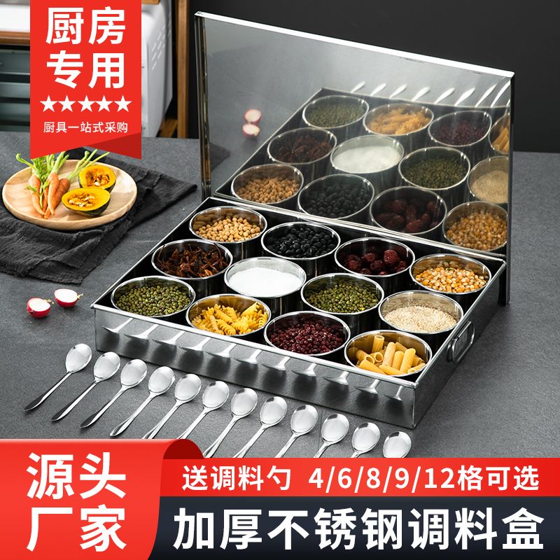 [臺灣公司貨 可開發票]304不銹鋼調料盒商用餐飲廚房調味罐套裝家用擺攤收納盒一體多格