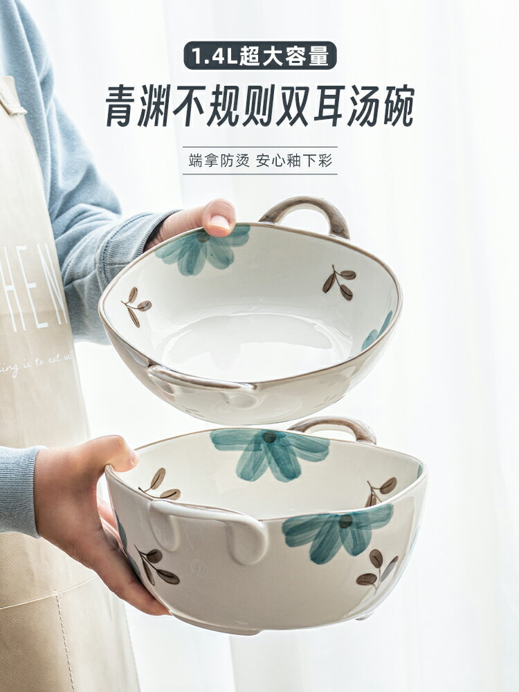 日式雙耳湯碗大號家用面碗8英寸大容量高顏值陶瓷泡面復古盛湯盆