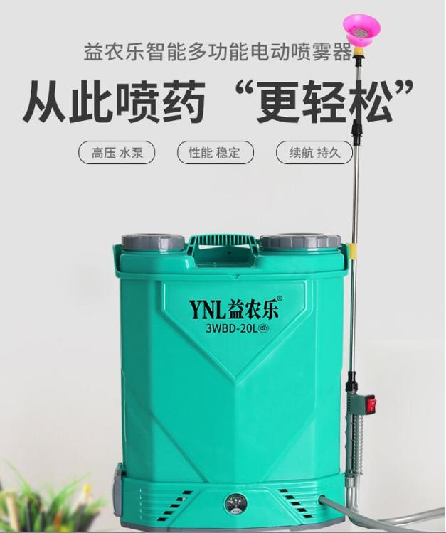 新型電動噴霧器充電高壓打藥機農用鋰電池農藥噴灑器消毒噴壺藥桶【年終特惠】
