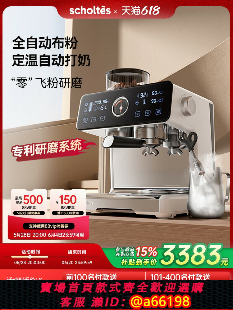 【臺灣公司 可開發票】蕭泰斯S200咖啡機家用研磨一體意式半自動定溫打奶商用雙泵雙鍋爐