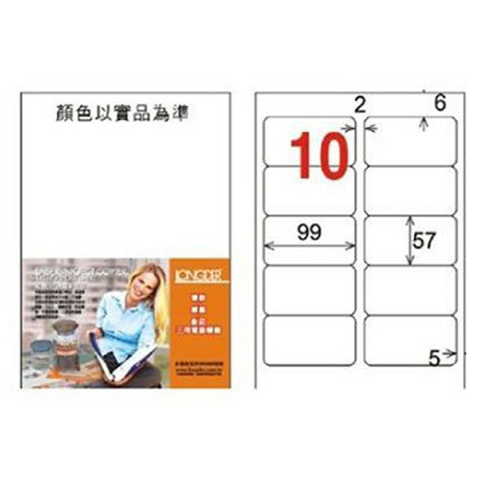 《勁媽媽購物商城》龍德 電腦標籤紙 17格 LD-8114-W-A 白色 1盒/105張 影印 雷射