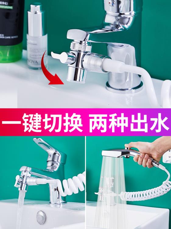 水龍頭凈水器轉換噴頭浴室洗臉盆分水器萬用多功能轉接頭花灑配件