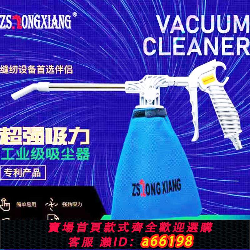 【臺灣公司 可開發票】工業縫紉機小型吸塵槍 微型除塵器 氣動吸塵器 氣動真空吸塵槍