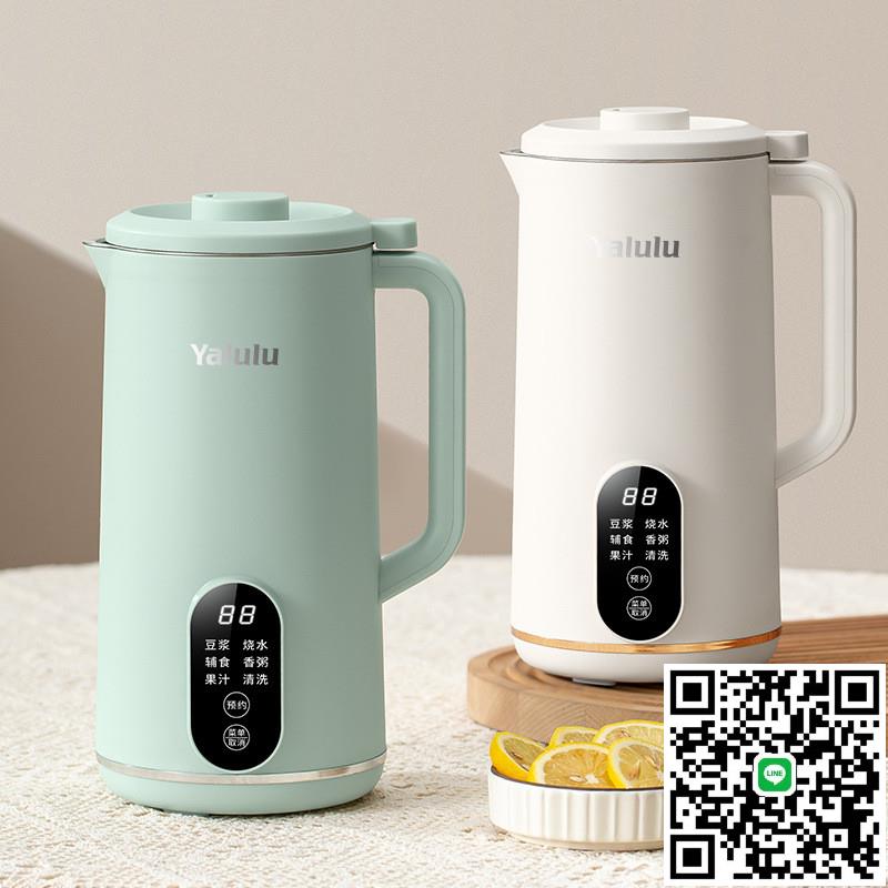 爆款豆漿機家用小型110V智慧破壁款多功能免煮免過濾全自動破壁機
