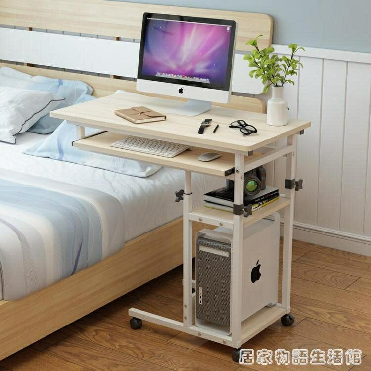 床邊桌帶鍵盤可行動省空間懶人台式電腦桌床上書桌寫字桌簡約現代