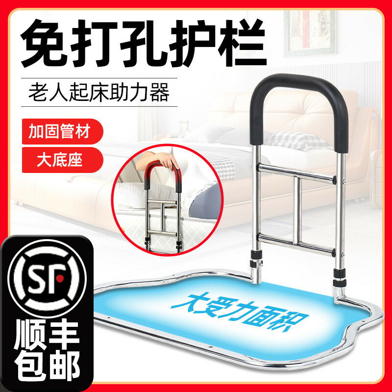 免運 ♥ 床邊扶手 免安裝床邊扶手欄杆起身輔助器床上護欄人起床助力器